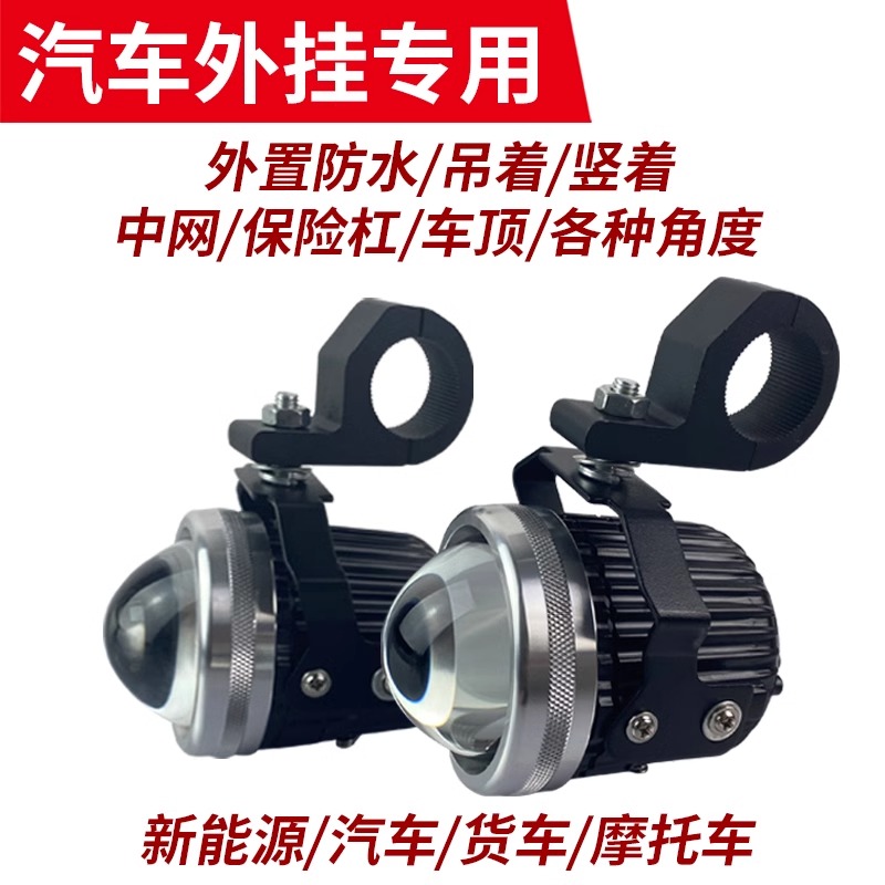 汽車雙光透鏡霧燈，雙燈杯款